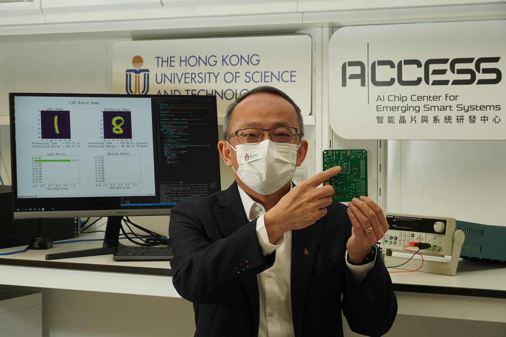 HKUST Establishes Asia’s first Transnational R&D Consortium on AI Chip Design