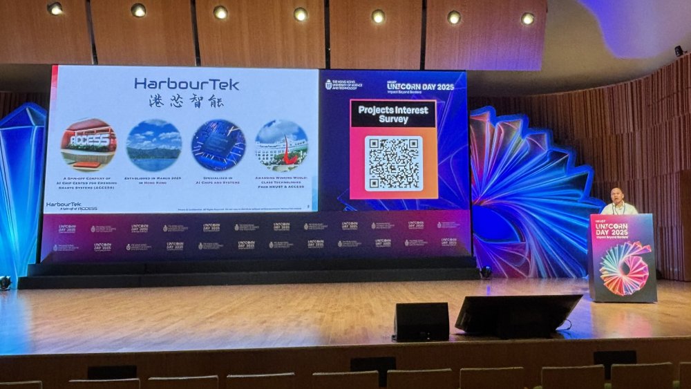 Representatives from the HarbourTek project team presented their business plan, technological advantages, and product prospects in detail to over a hundred attendees from the investment and industry sectors.