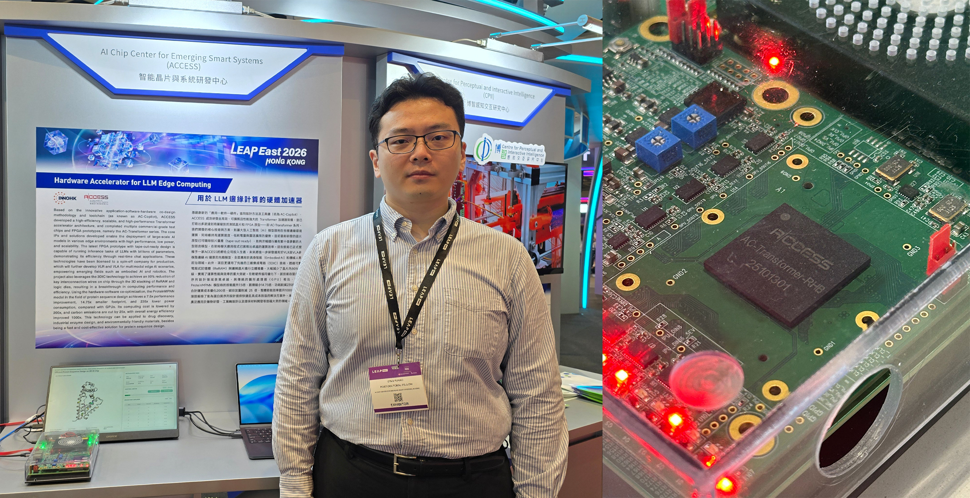 ACCES showcasing its latest research “Hardware Accelerator for LLM Edge Computing” and engaging with stakeholders at LEAP East 2026.
